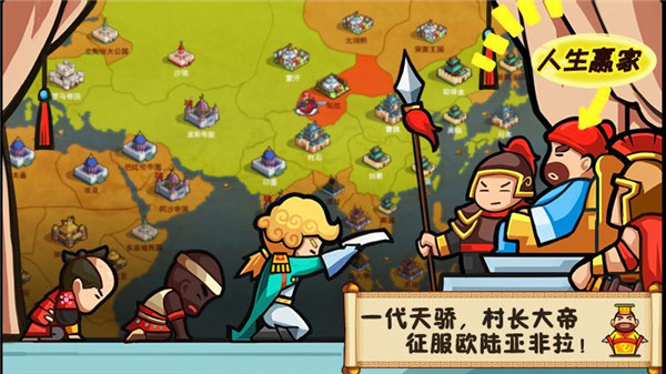 小小村长百度版最新版本截图5