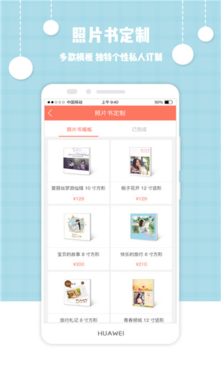 爱冲印app截图2