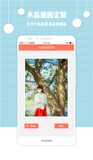 爱冲印app截图3