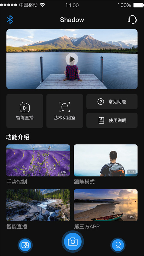 Shadow官方版截图1