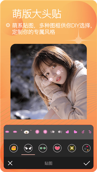 美颜照相机最新版本截图5