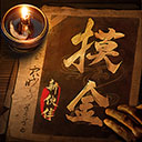摸金校尉之九幽将军内测版-摸金校尉之九幽将军手游测试版下载 v1.21安卓版