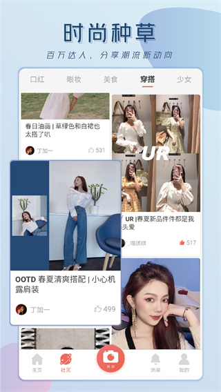 无他社区版截图1