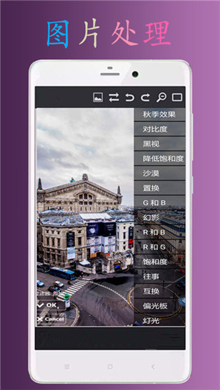 PS极速P图app最新版截图4