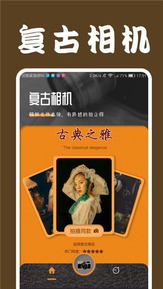 咔嚓相机app(已更名为LoFi Cam)截图3