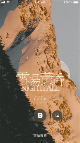 inch相机最新版截图5