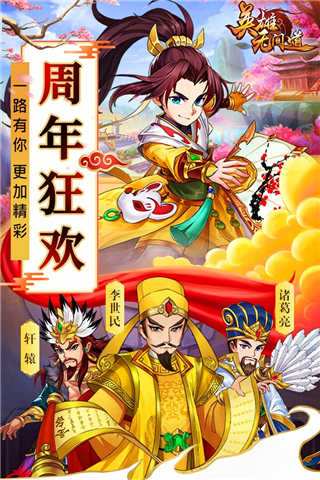 英雄无间道小米版截图1