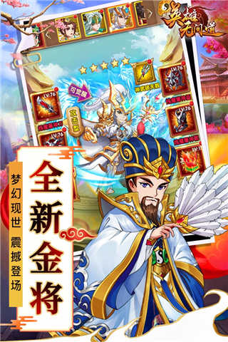 英雄无间道小米版截图2