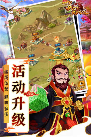 英雄无间道小米版截图4