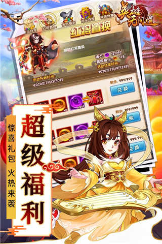 英雄无间道小米版截图5