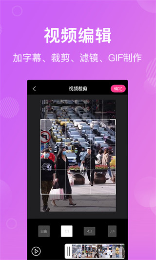 卡点特效app截图2
