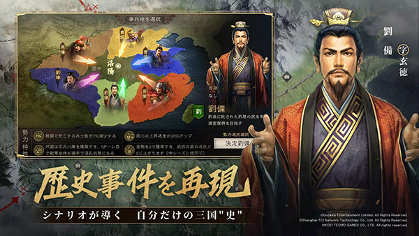 三国志真战日服最新版截图1