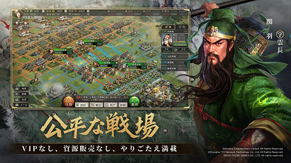 三国志真战日服最新版截图2