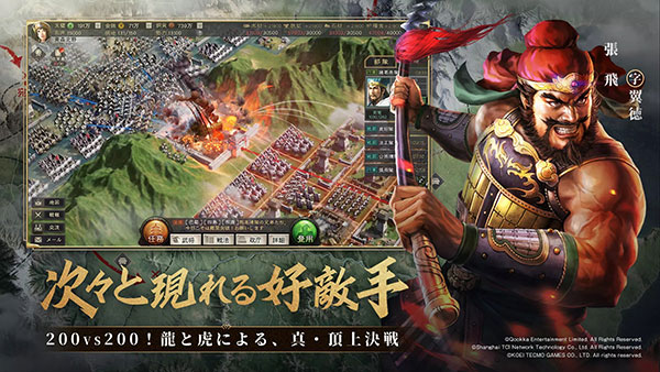 三国志真战日服最新版截图3