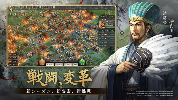 三国志真战日服最新版截图4