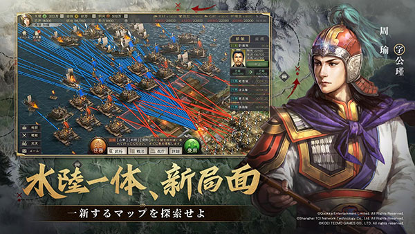 三国志真战日服最新版截图5