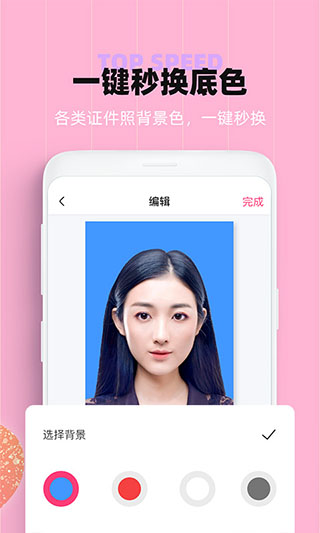 证件照美颜相机截图2