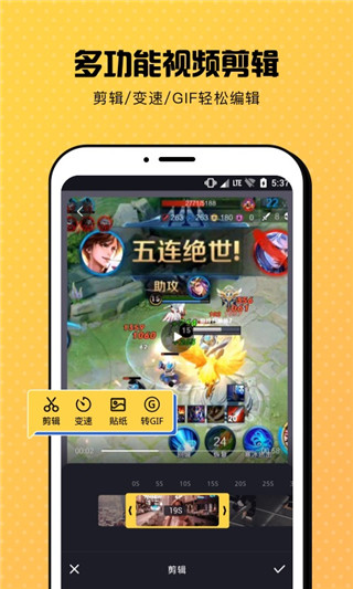 趣录屏app截图3