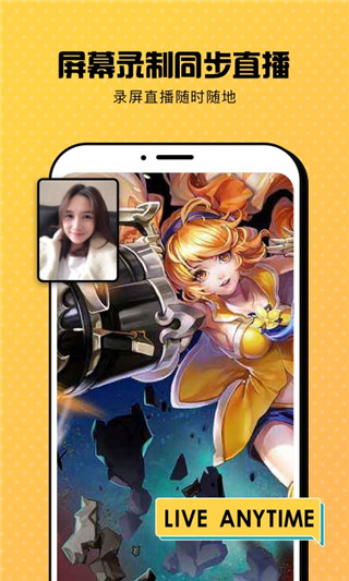 趣录屏app截图5