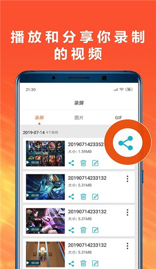 手机录屏专家app(趣录屏)截图2