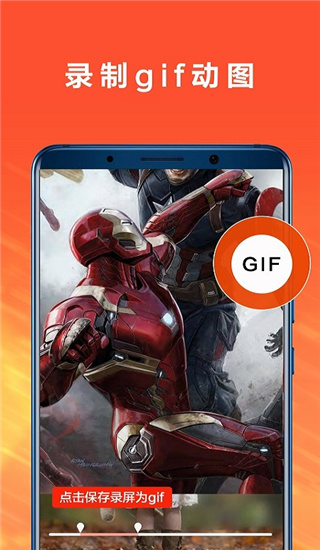 手机录屏专家app(趣录屏)截图3