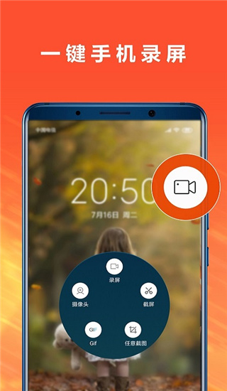 手机录屏专家app(趣录屏)截图4