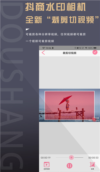 抖商水印相机app截图3