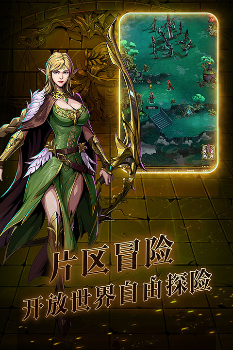 暗之回响手游最新版截图4