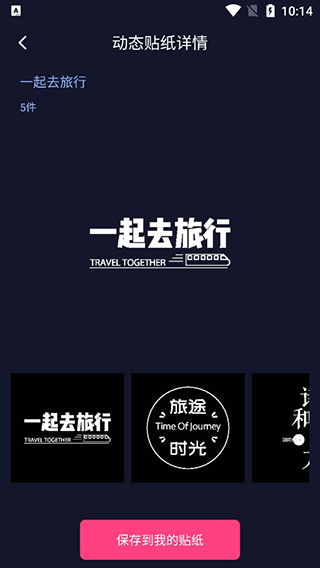 秒去水印app截图1