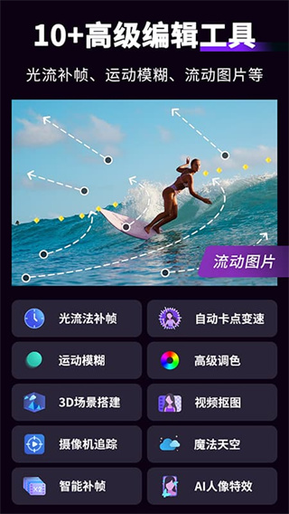 MotionNinja特效视频app截图2