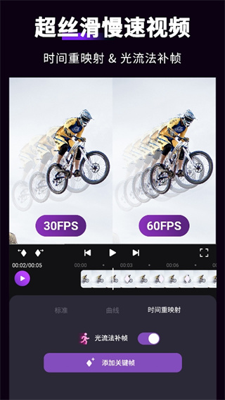 MotionNinja特效视频app截图3