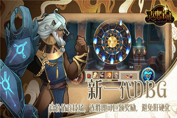 灵魂宝戒满级vip版截图1