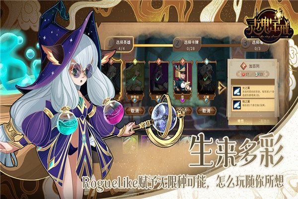 灵魂宝戒满级vip版截图4