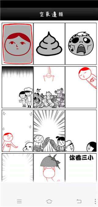 空气照相机手机版截图4