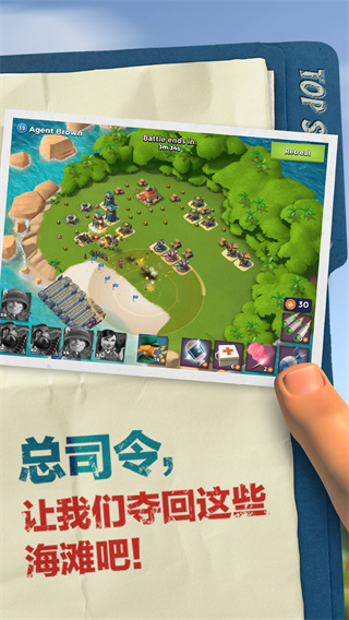 海岛奇兵应用宝官方正版截图4
