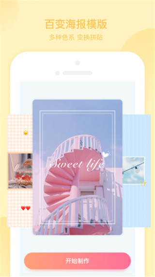 青檬拼图app截图1