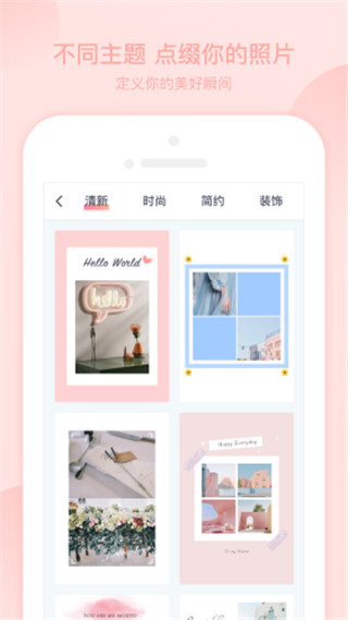青檬拼图app截图3
