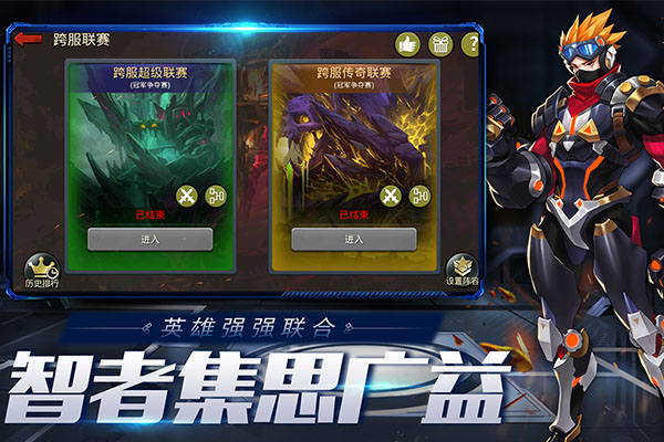 末日血战h5手游截图3