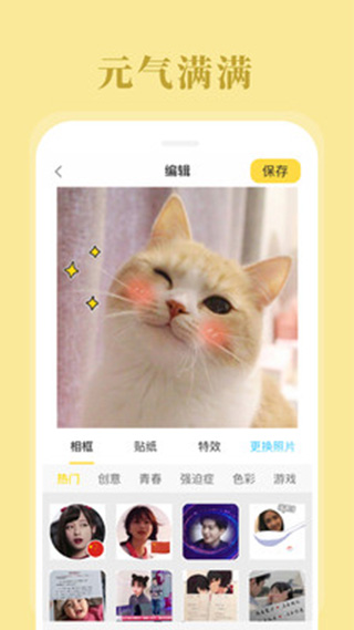 拼图相机app截图4