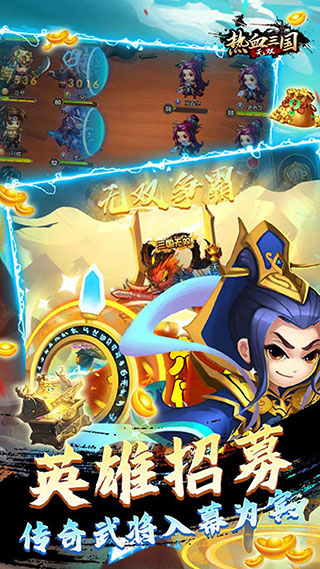 热血三国无双bt变态版截图3