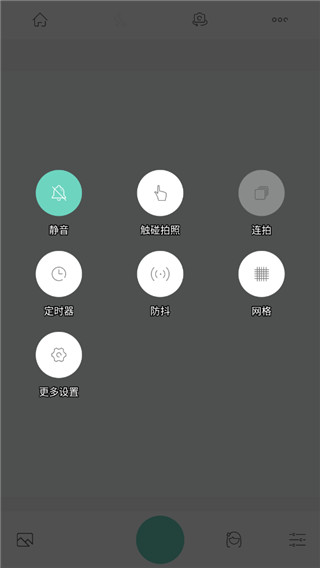 全能相机app截图2