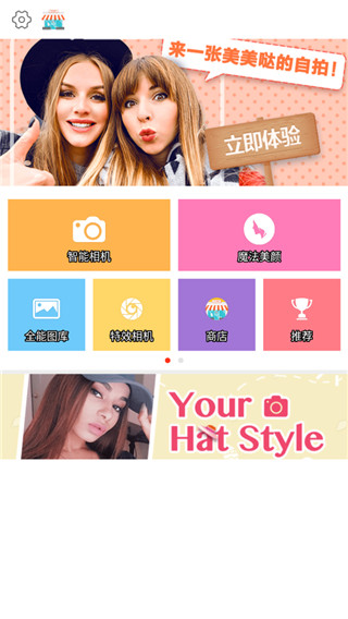 全能相机app截图3