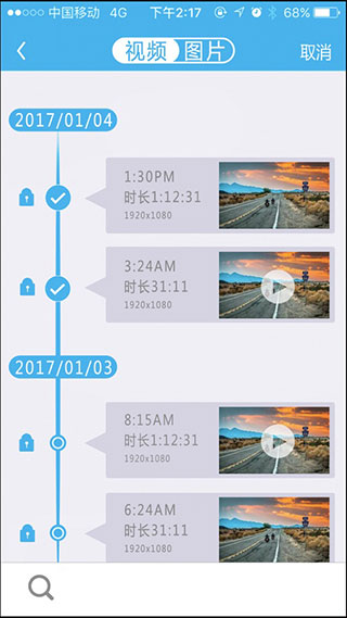 上汽通用行车记录仪APP截图5