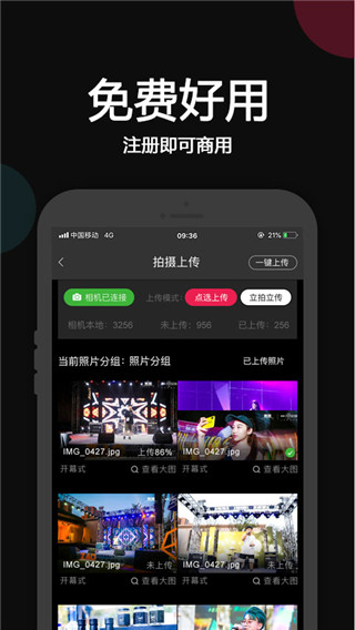 优拍云摄影app截图2