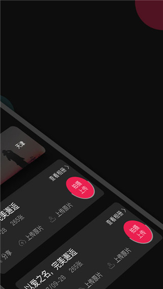 优拍云摄影app截图4