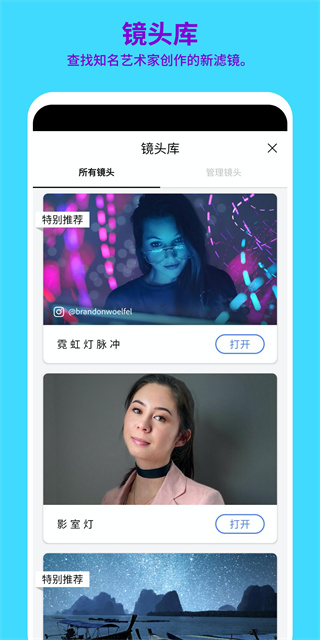 ps camera最新版截图3