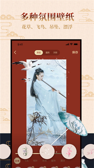 古风相机app截图4