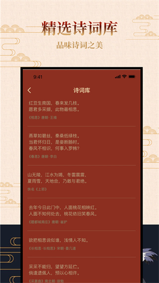 古风相机app截图5