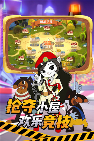 黑猫警长联盟正版官方版截图2