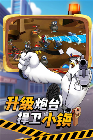 黑猫警长联盟正版官方版截图4